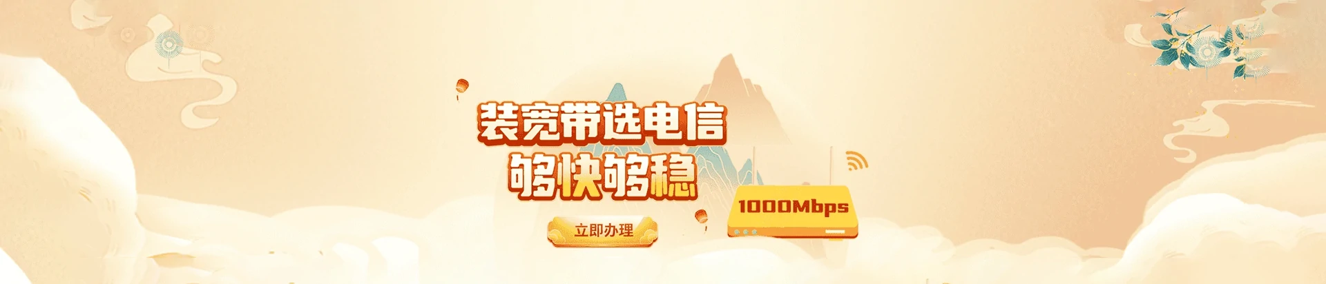 君山区电信宽带