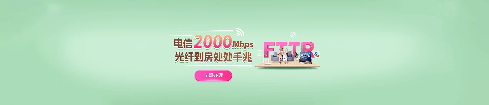 君山区电信宽带