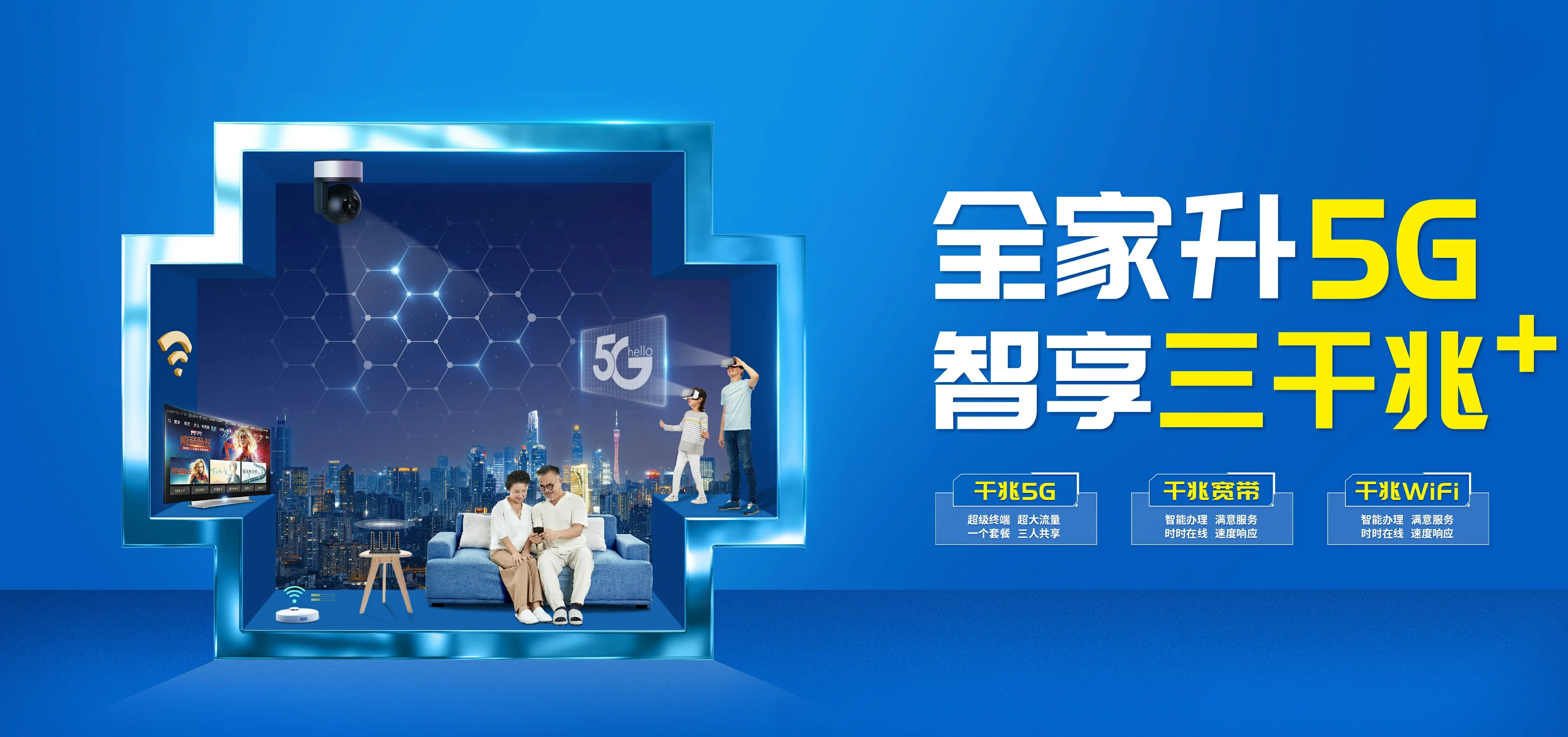 中国电信 君山区电信宽带 宽带套餐